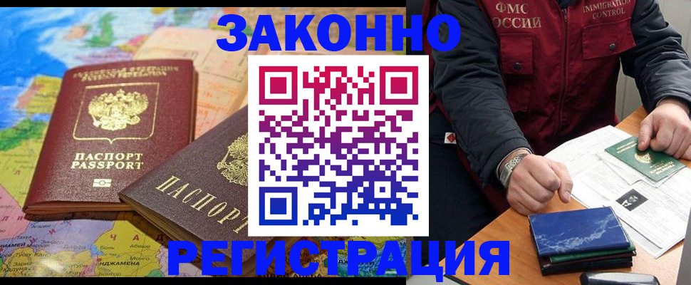 временная регистрация госуслуги в Лермонтове