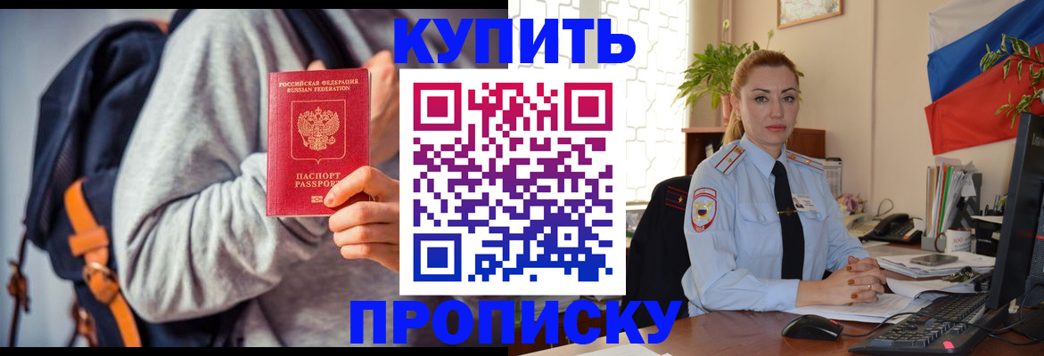 временная регистрация недорого в Лермонтове