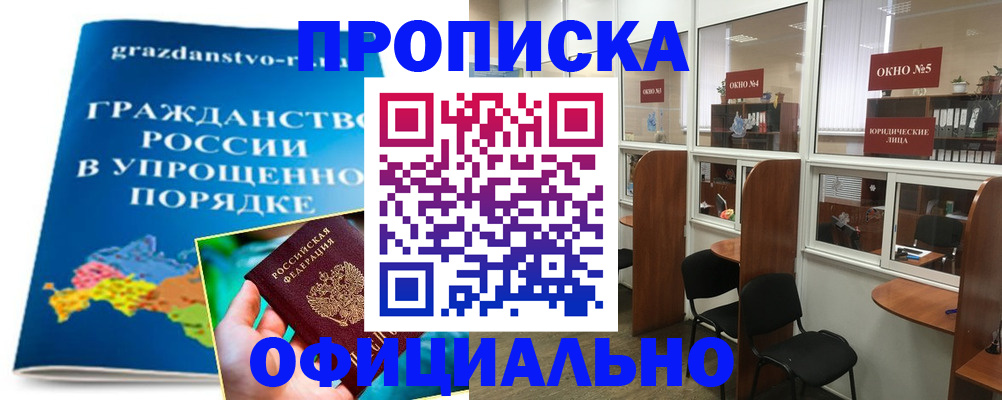 временная регистрация собственник в Лермонтове