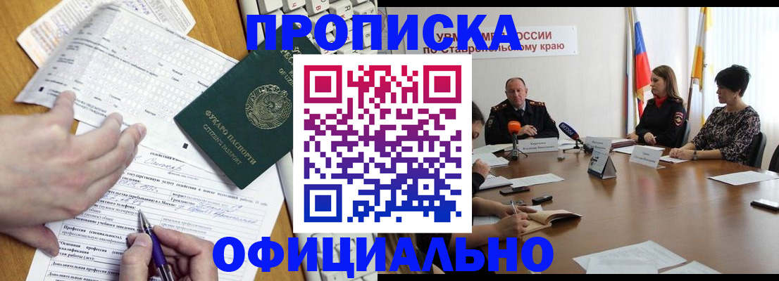 регистрация для школы в Лермонтове